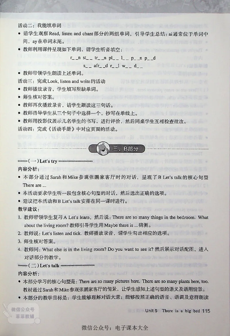 英语PEP5A教师教学用书_《教师教学用书（教参）》英语3-6年级上册（人教PEP）