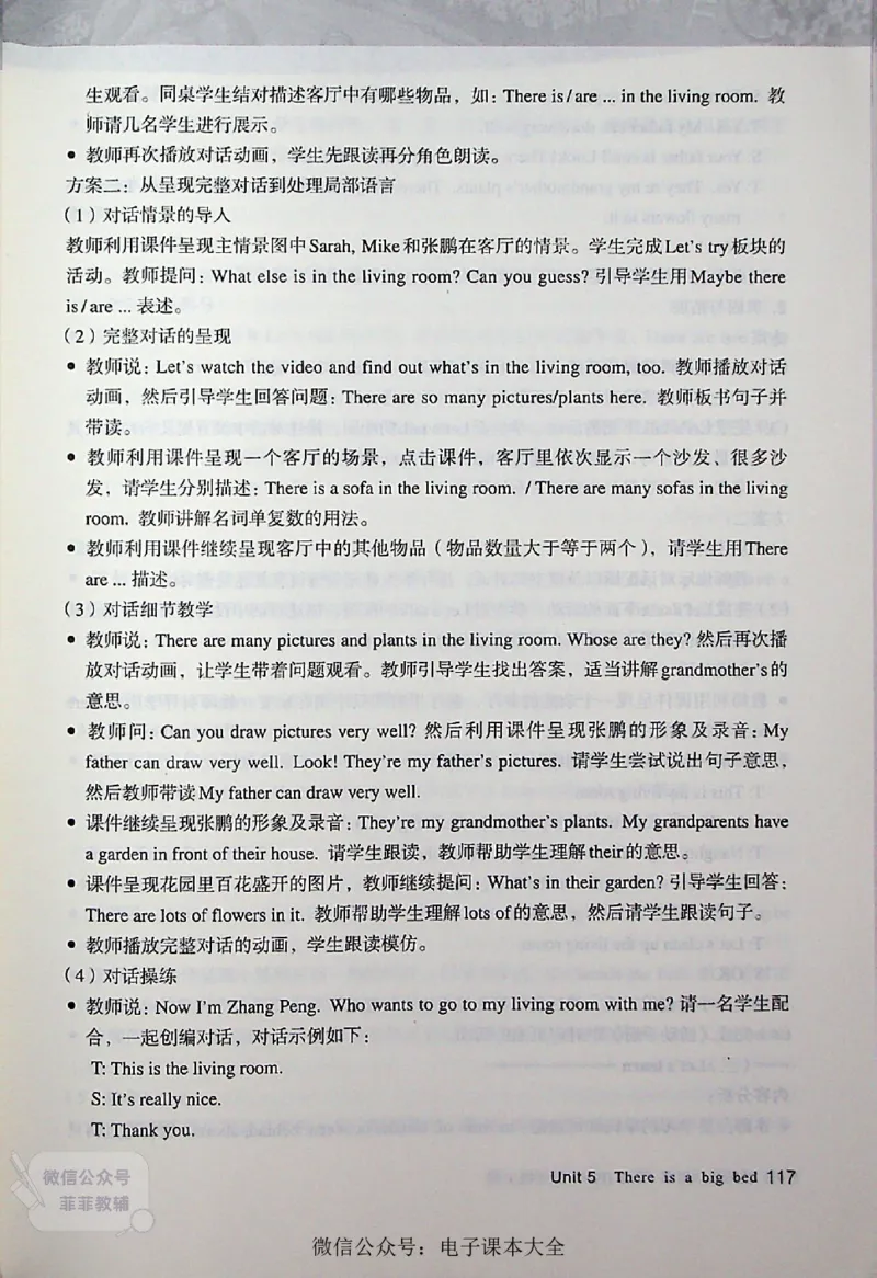 英语PEP5A教师教学用书_《教师教学用书（教参）》英语3-6年级上册（人教PEP）