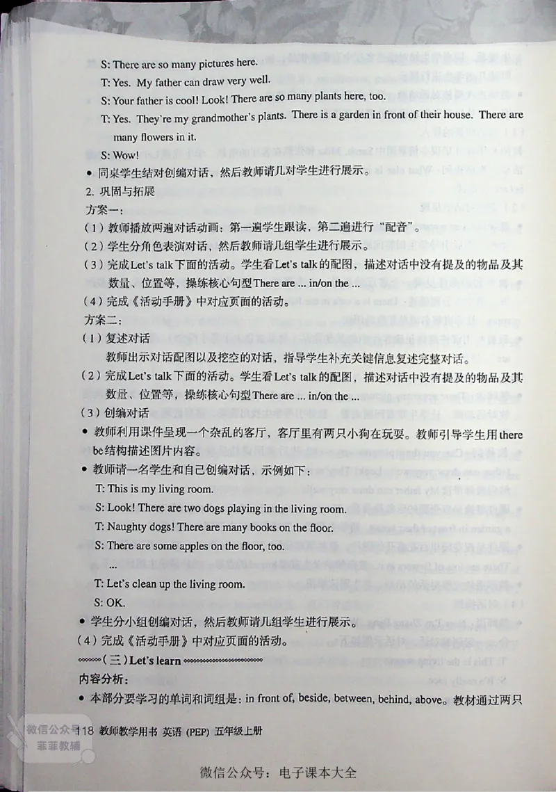 英语PEP5A教师教学用书_《教师教学用书（教参）》英语3-6年级上册（人教PEP）