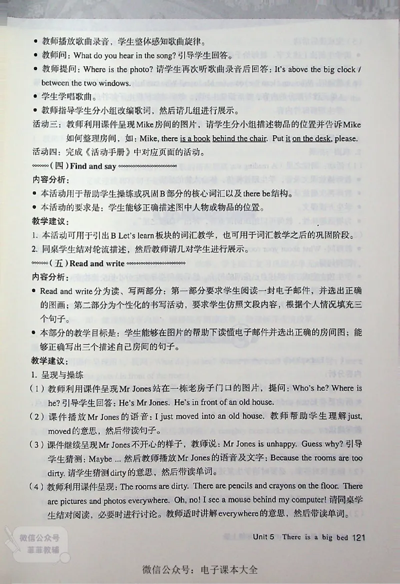 英语PEP5A教师教学用书_《教师教学用书（教参）》英语3-6年级上册（人教PEP）