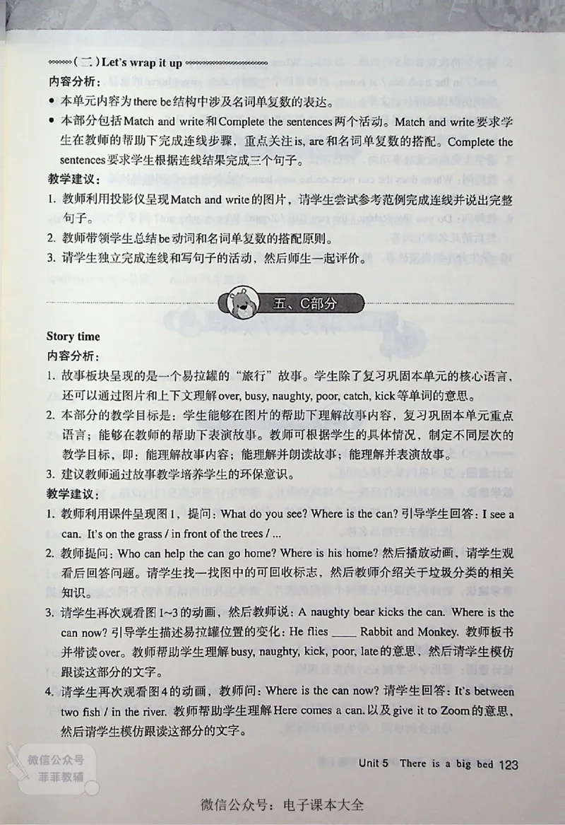 英语PEP5A教师教学用书_《教师教学用书（教参）》英语3-6年级上册（人教PEP）