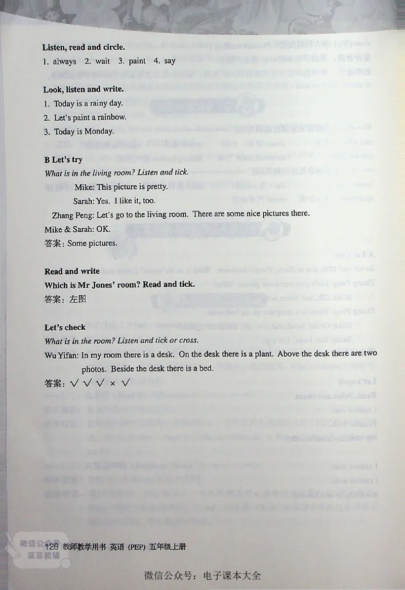 英语PEP5A教师教学用书_《教师教学用书（教参）》英语3-6年级上册（人教PEP）