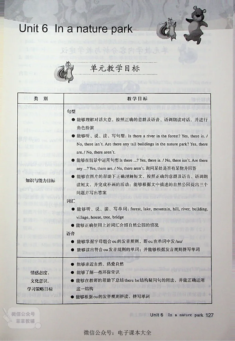 英语PEP5A教师教学用书_《教师教学用书（教参）》英语3-6年级上册（人教PEP）