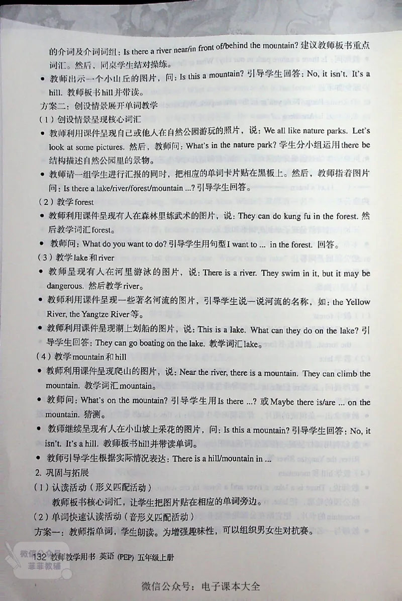 英语PEP5A教师教学用书_《教师教学用书（教参）》英语3-6年级上册（人教PEP）
