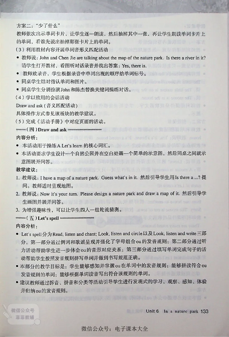 英语PEP5A教师教学用书_《教师教学用书（教参）》英语3-6年级上册（人教PEP）