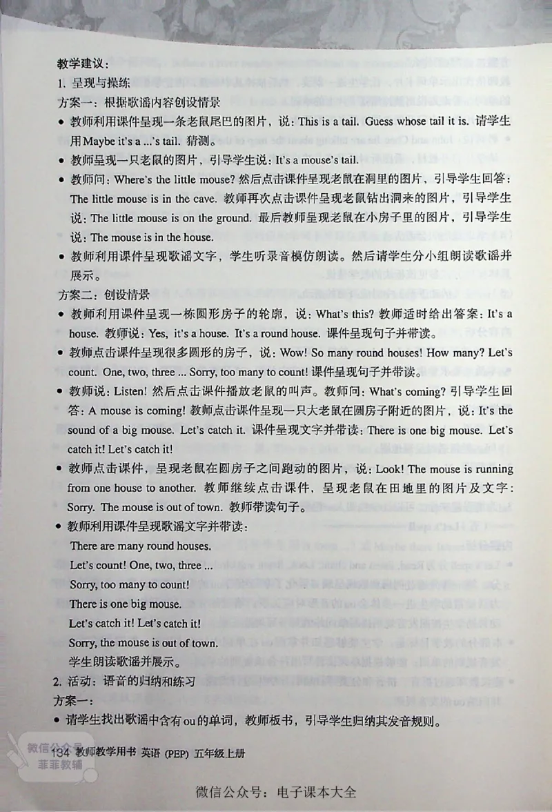 英语PEP5A教师教学用书_《教师教学用书（教参）》英语3-6年级上册（人教PEP）