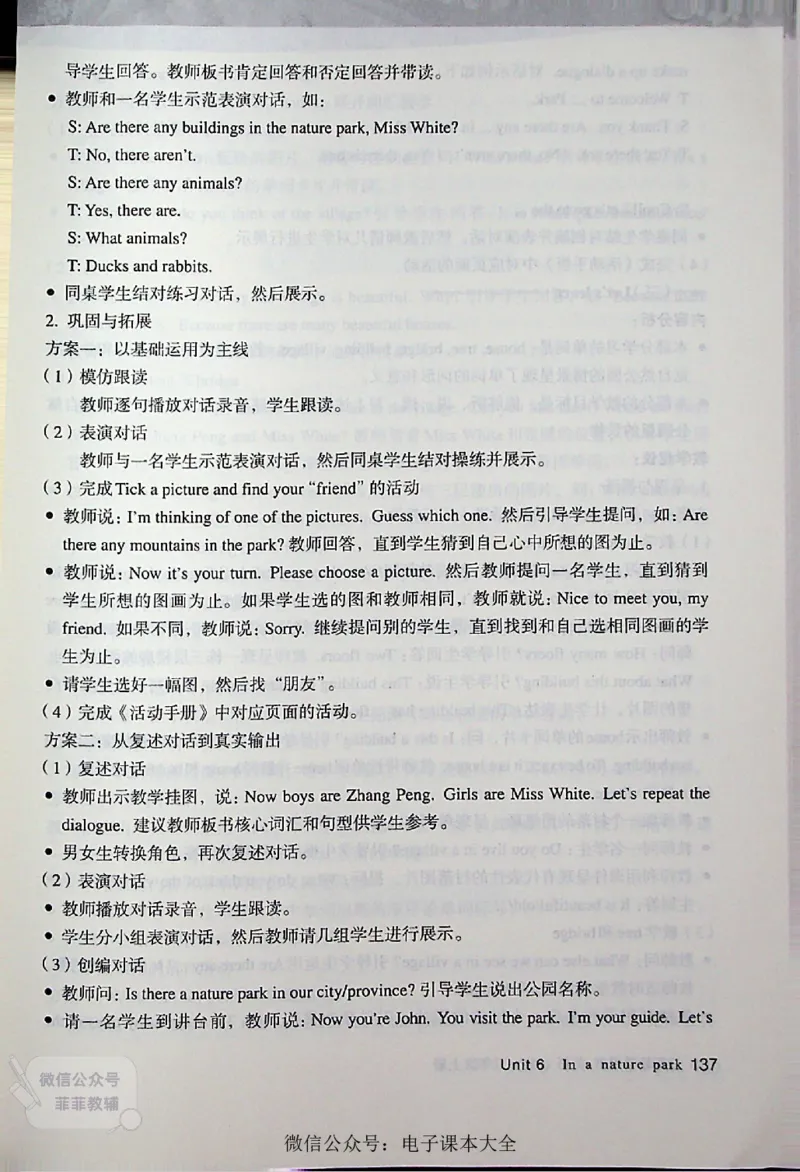 英语PEP5A教师教学用书_《教师教学用书（教参）》英语3-6年级上册（人教PEP）