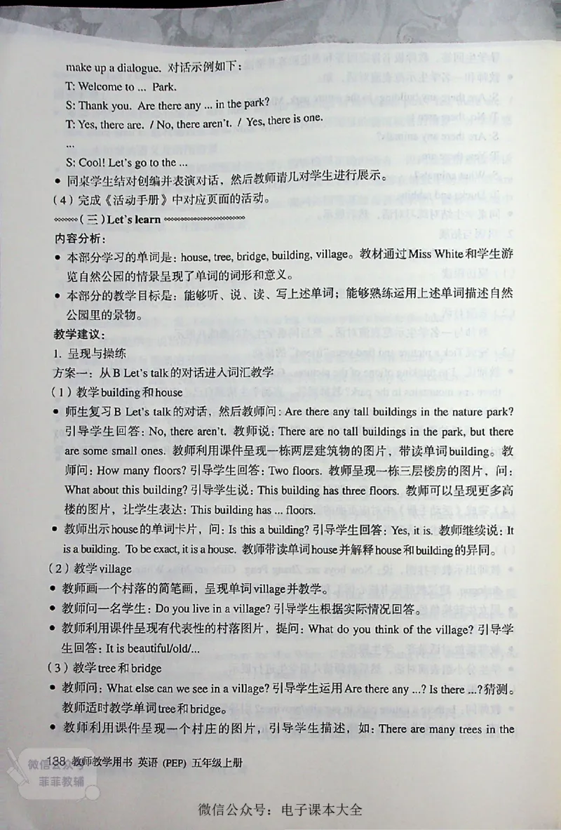 英语PEP5A教师教学用书_《教师教学用书（教参）》英语3-6年级上册（人教PEP）