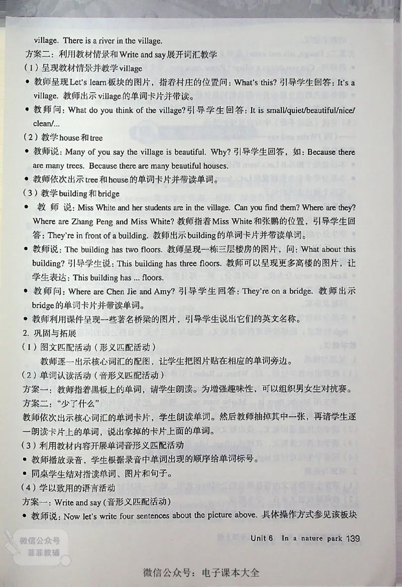 英语PEP5A教师教学用书_《教师教学用书（教参）》英语3-6年级上册（人教PEP）