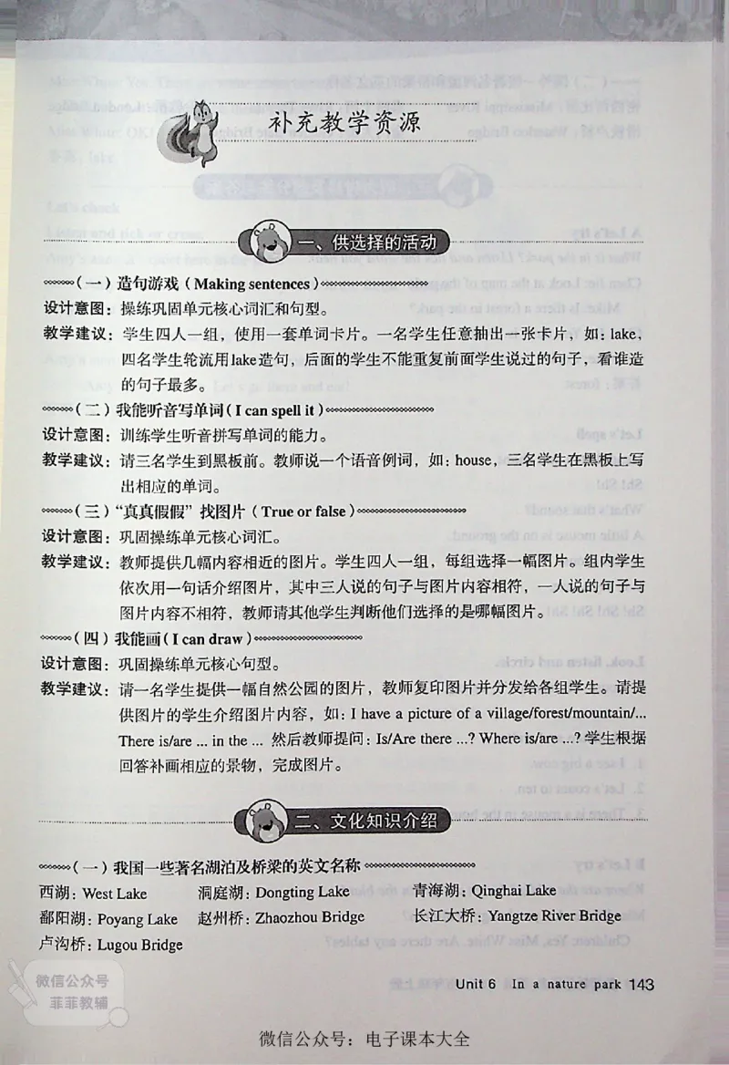 英语PEP5A教师教学用书_《教师教学用书（教参）》英语3-6年级上册（人教PEP）