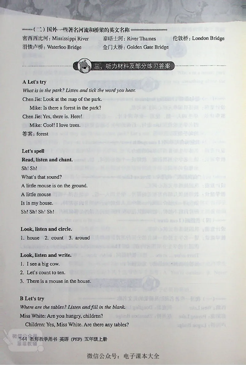 英语PEP5A教师教学用书_《教师教学用书（教参）》英语3-6年级上册（人教PEP）