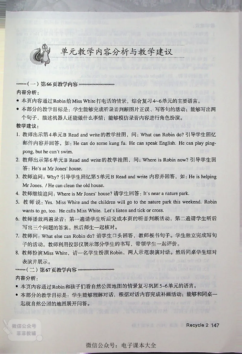英语PEP5A教师教学用书_《教师教学用书（教参）》英语3-6年级上册（人教PEP）