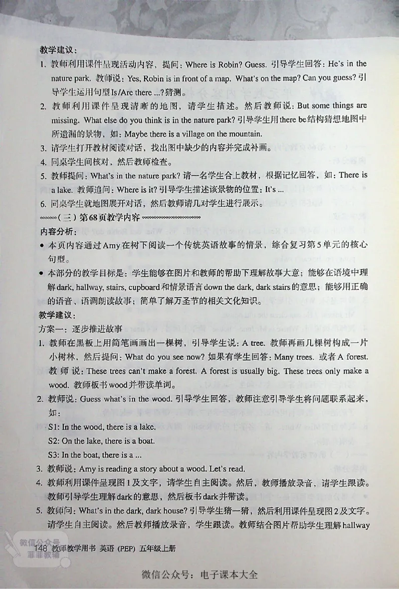 英语PEP5A教师教学用书_《教师教学用书（教参）》英语3-6年级上册（人教PEP）