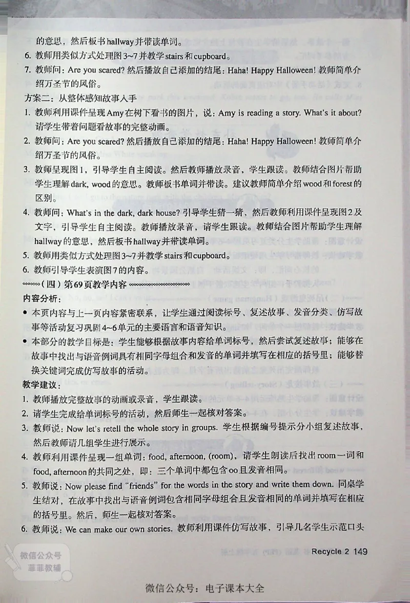 英语PEP5A教师教学用书_《教师教学用书（教参）》英语3-6年级上册（人教PEP）