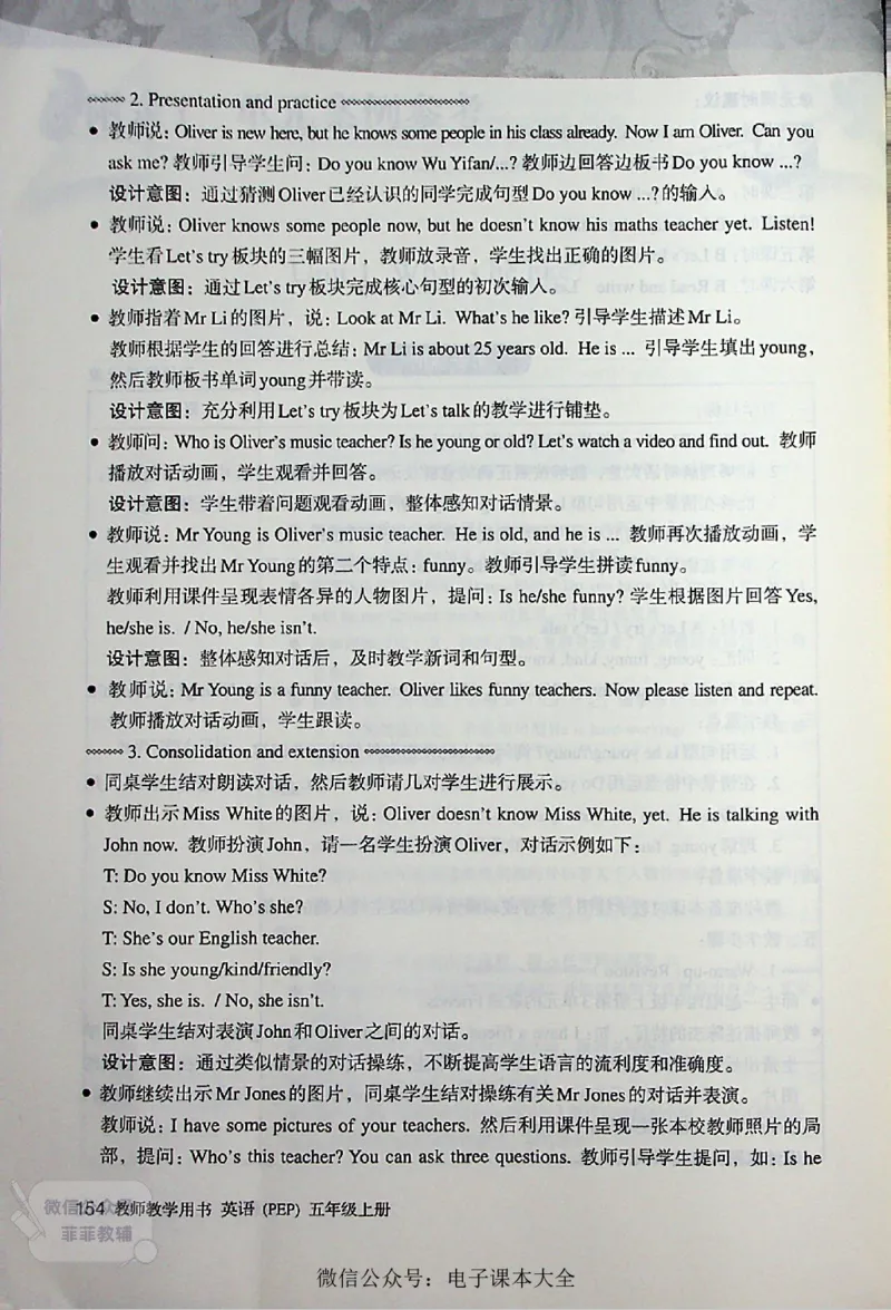 英语PEP5A教师教学用书_《教师教学用书（教参）》英语3-6年级上册（人教PEP）