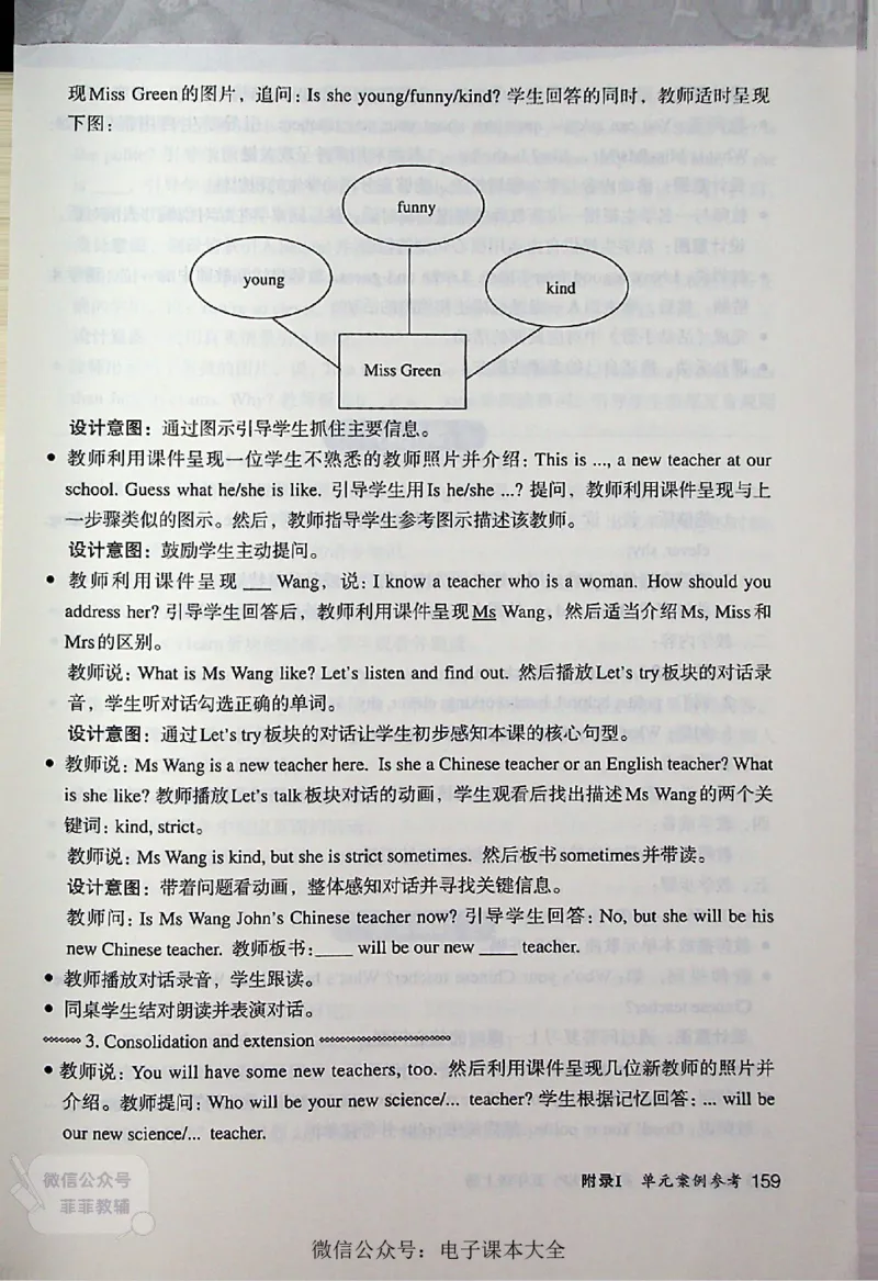 英语PEP5A教师教学用书_《教师教学用书（教参）》英语3-6年级上册（人教PEP）