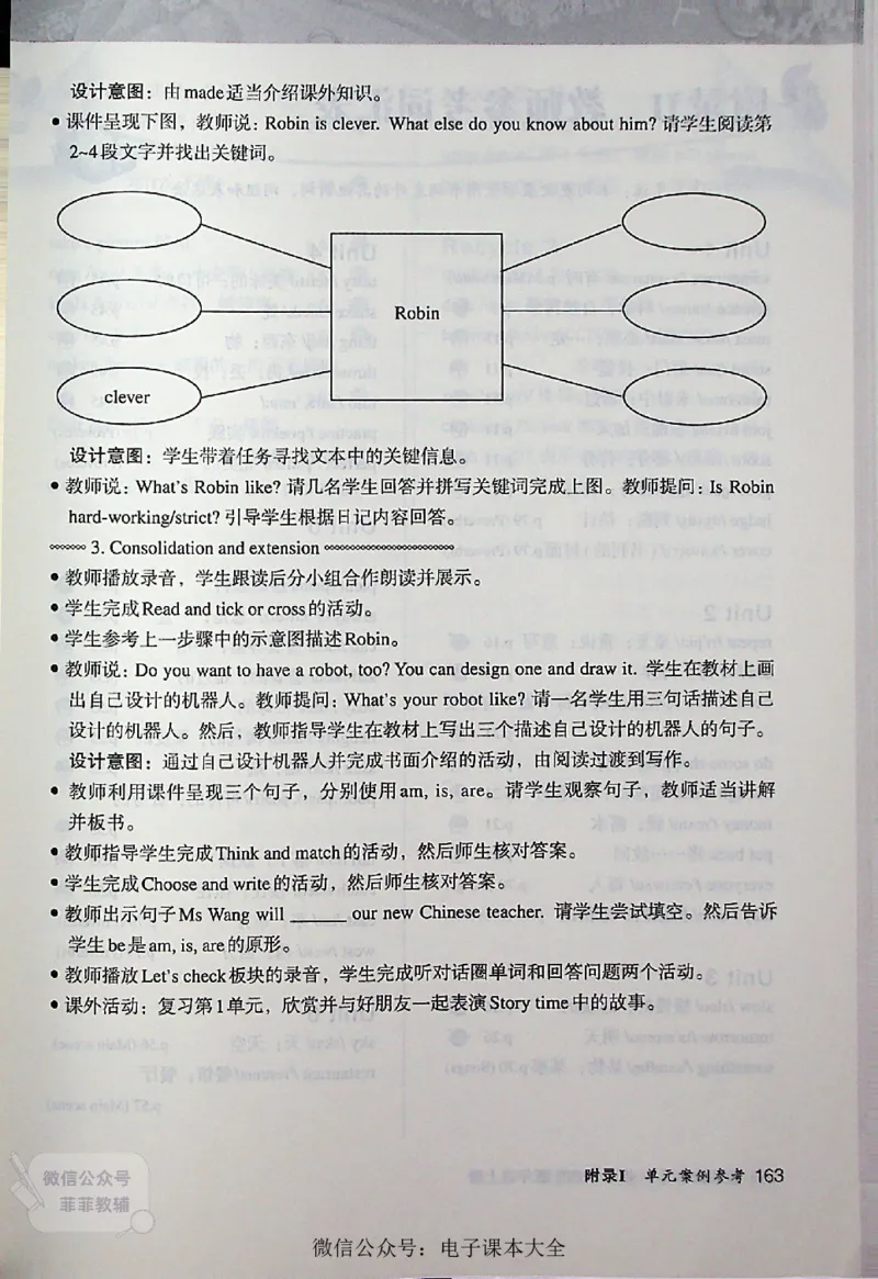 英语PEP5A教师教学用书_《教师教学用书（教参）》英语3-6年级上册（人教PEP）