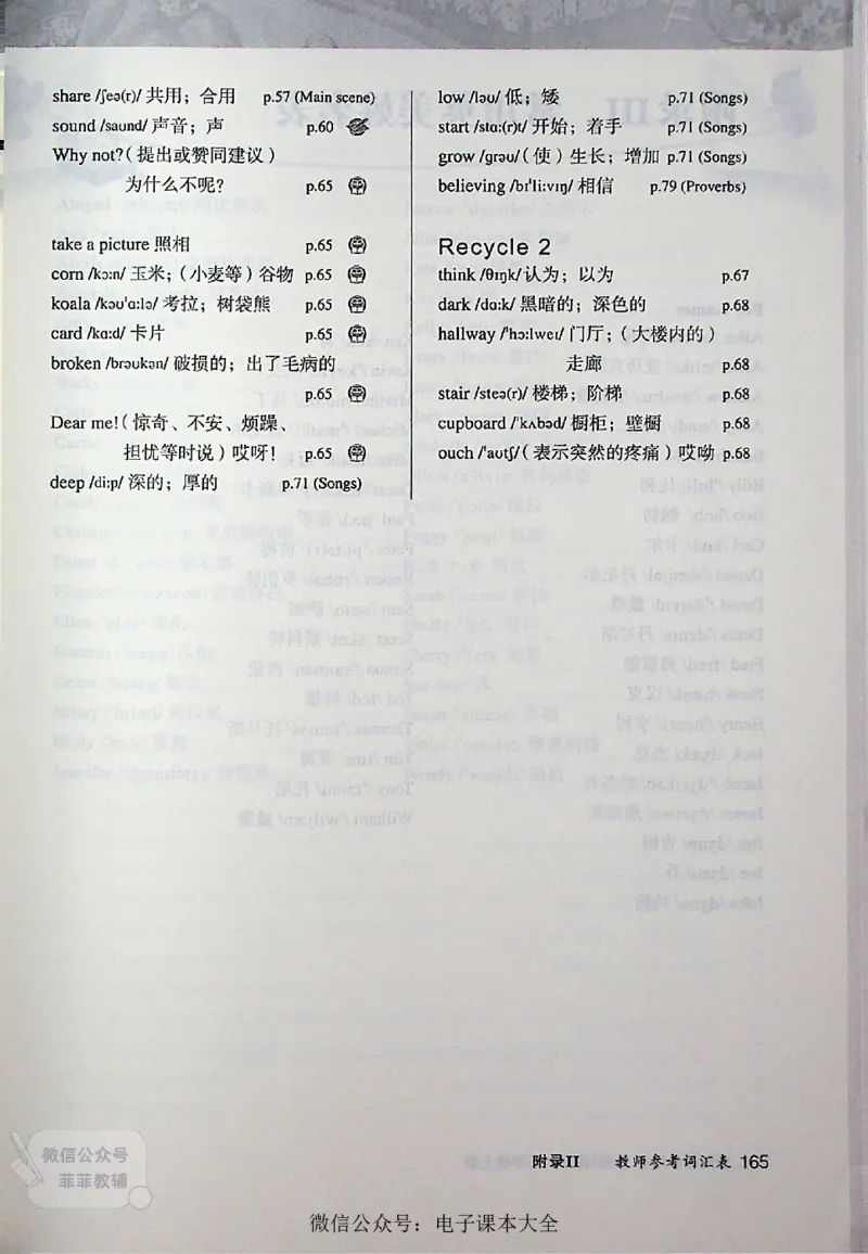 英语PEP5A教师教学用书_《教师教学用书（教参）》英语3-6年级上册（人教PEP）