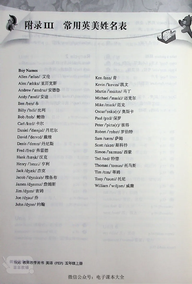 英语PEP5A教师教学用书_《教师教学用书（教参）》英语3-6年级上册（人教PEP）