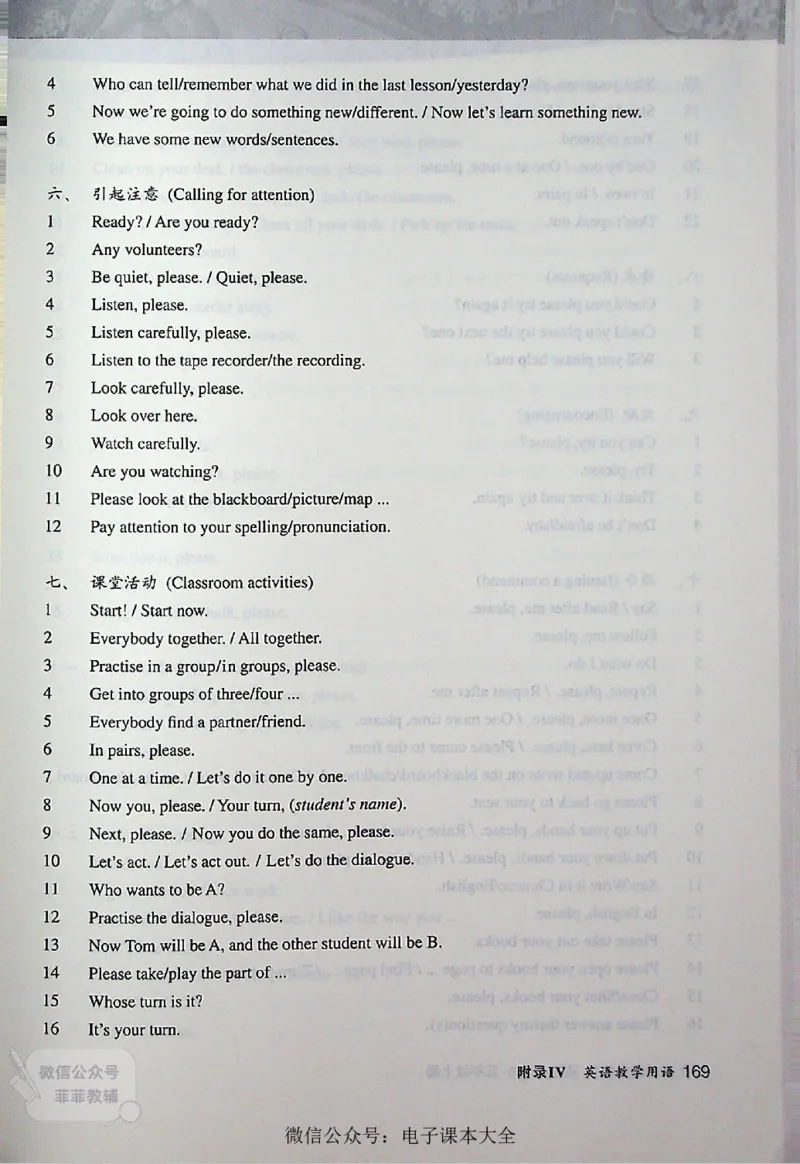 英语PEP5A教师教学用书_《教师教学用书（教参）》英语3-6年级上册（人教PEP）