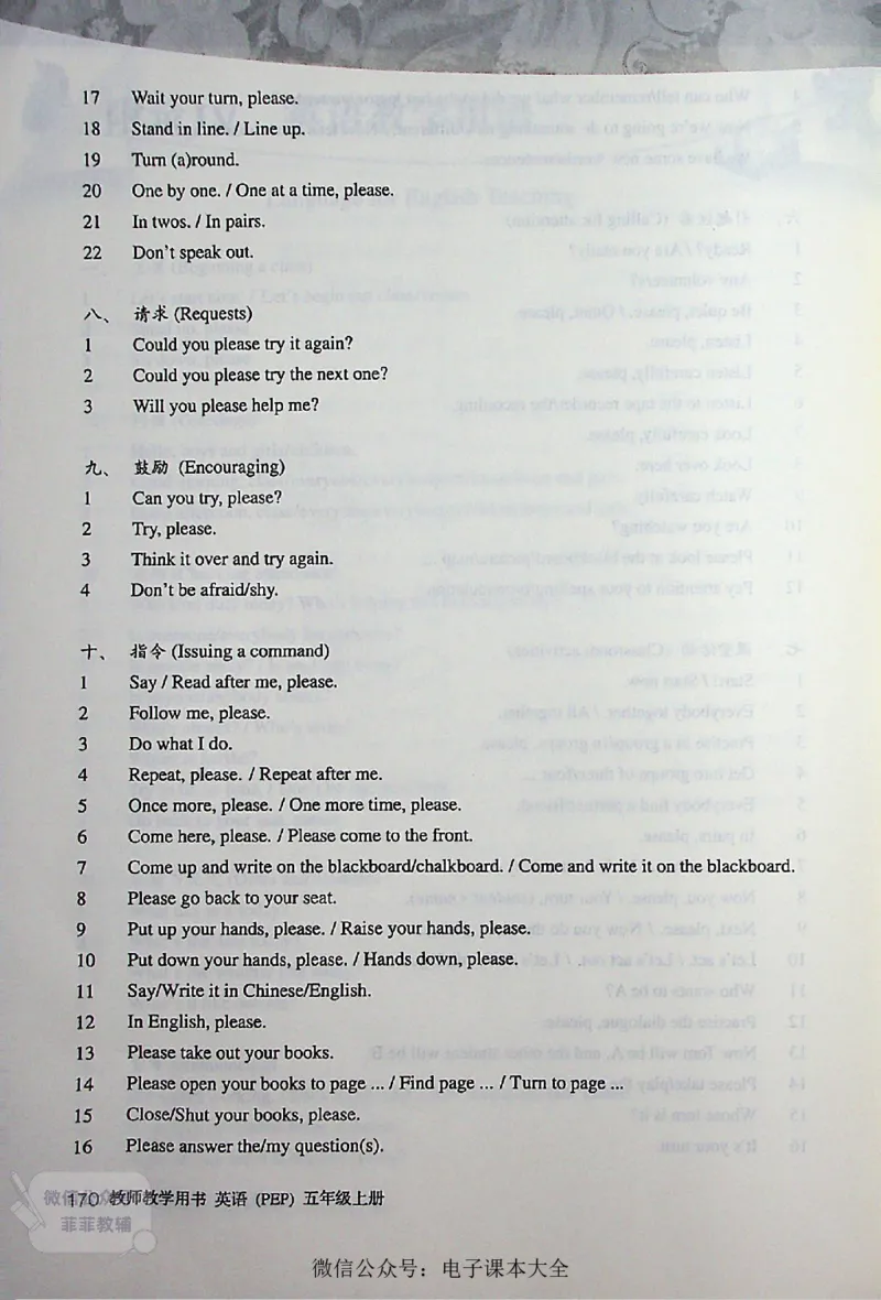 英语PEP5A教师教学用书_《教师教学用书（教参）》英语3-6年级上册（人教PEP）