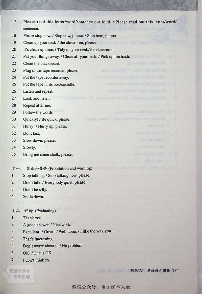 英语PEP5A教师教学用书_《教师教学用书（教参）》英语3-6年级上册（人教PEP）