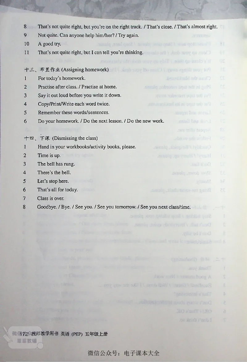 英语PEP5A教师教学用书_《教师教学用书（教参）》英语3-6年级上册（人教PEP）