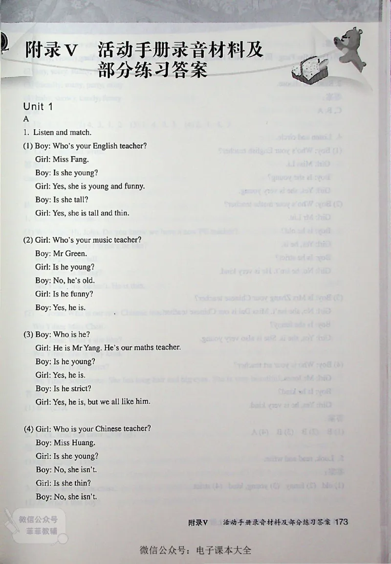 英语PEP5A教师教学用书_《教师教学用书（教参）》英语3-6年级上册（人教PEP）