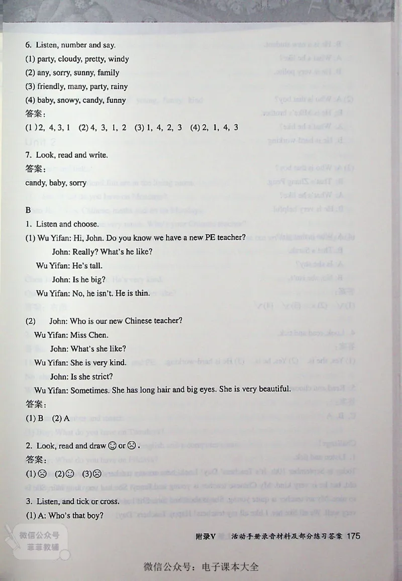 英语PEP5A教师教学用书_《教师教学用书（教参）》英语3-6年级上册（人教PEP）