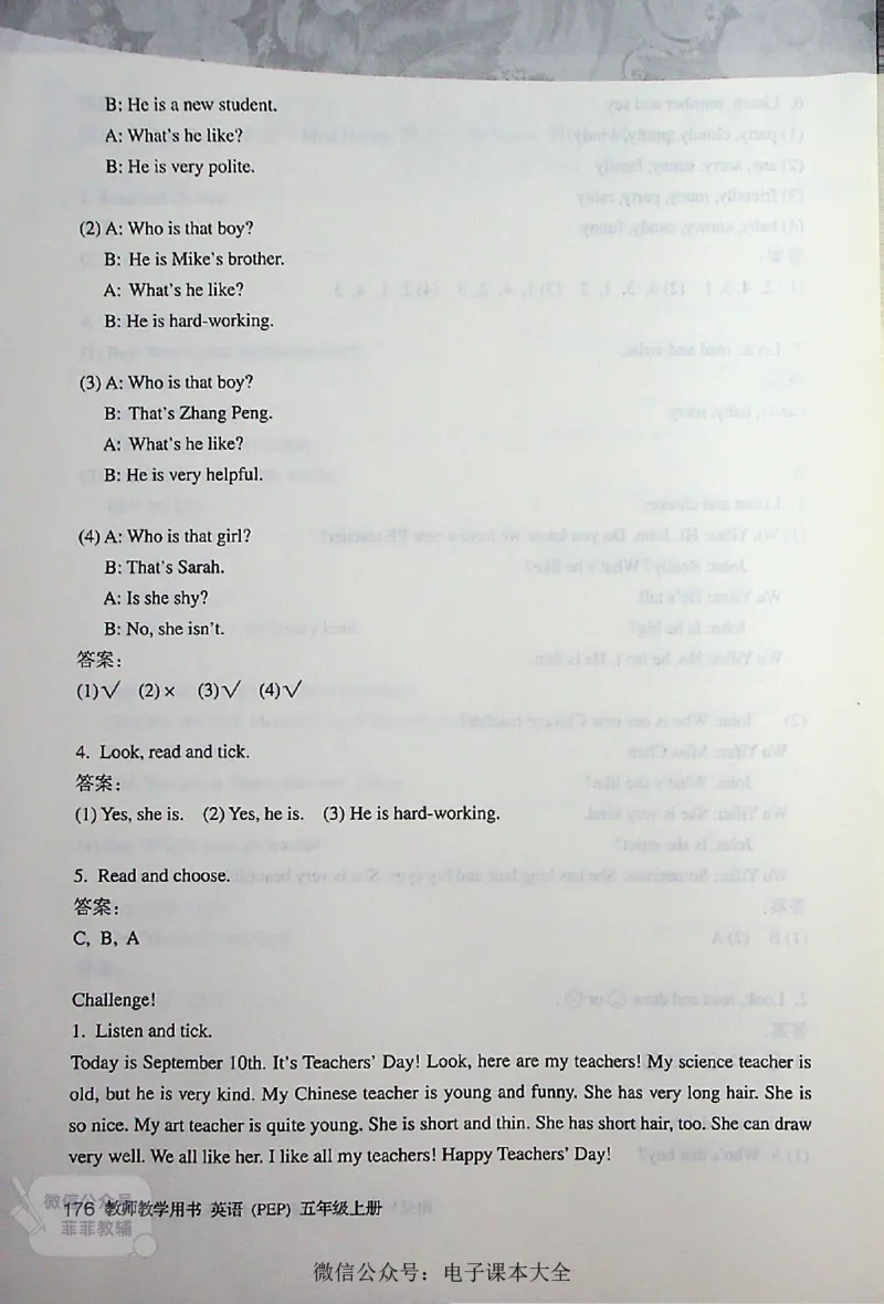 英语PEP5A教师教学用书_《教师教学用书（教参）》英语3-6年级上册（人教PEP）
