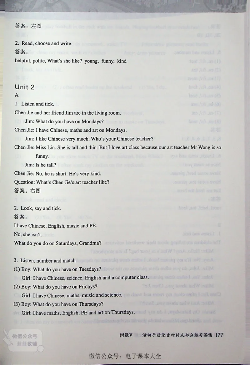 英语PEP5A教师教学用书_《教师教学用书（教参）》英语3-6年级上册（人教PEP）