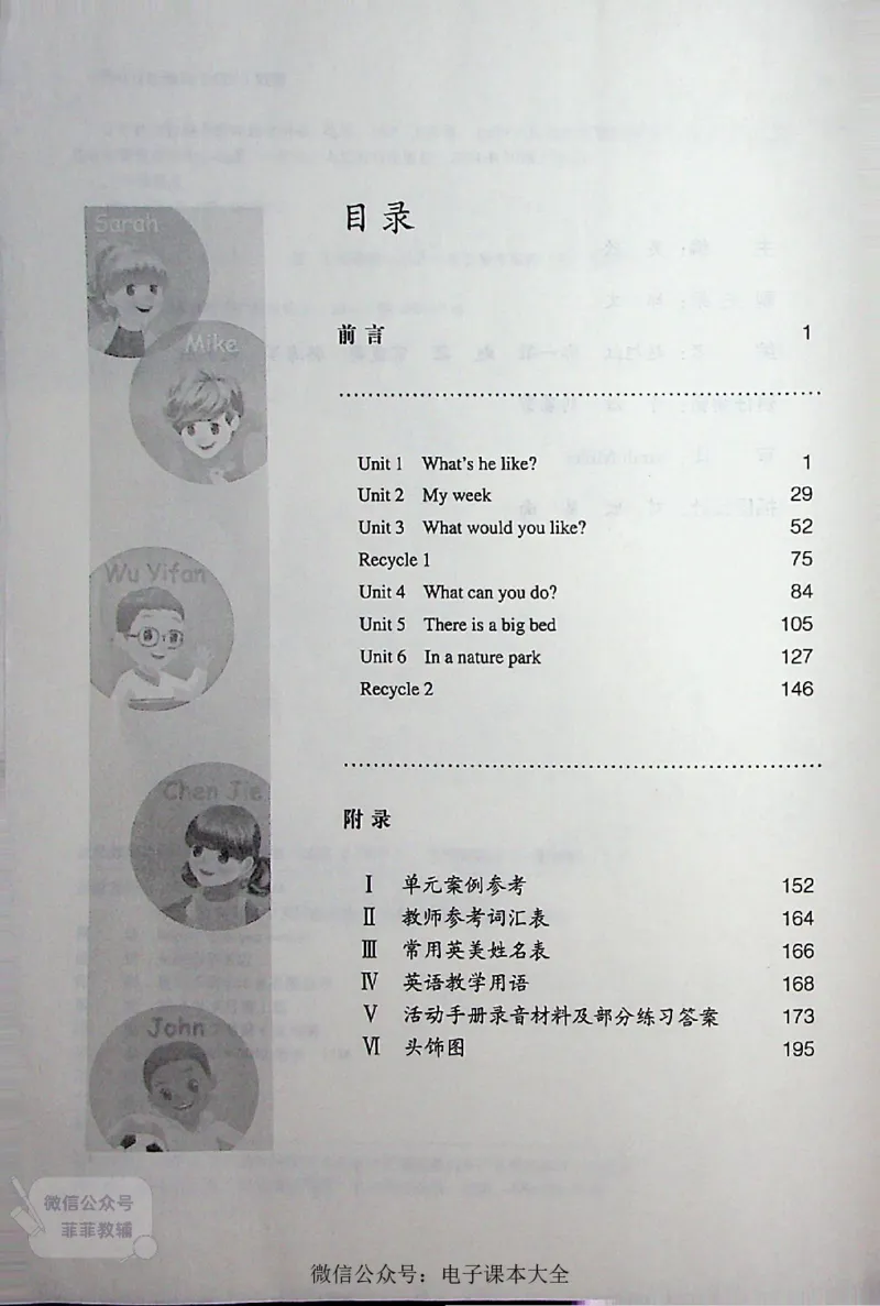 英语PEP5A教师教学用书_《教师教学用书（教参）》英语3-6年级上册（人教PEP）