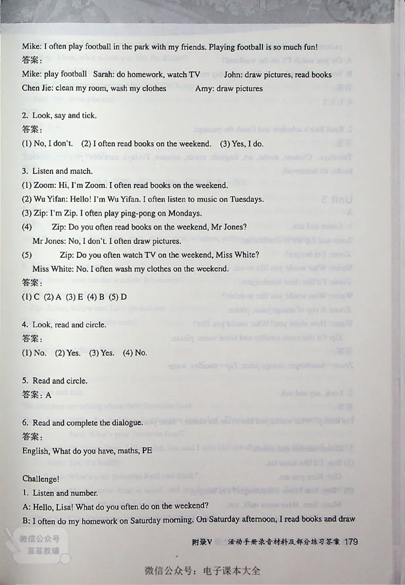 英语PEP5A教师教学用书_《教师教学用书（教参）》英语3-6年级上册（人教PEP）