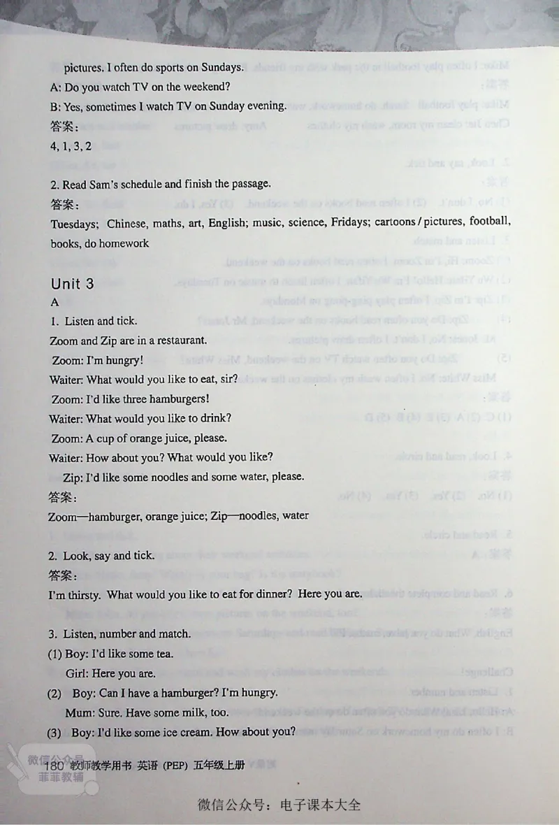 英语PEP5A教师教学用书_《教师教学用书（教参）》英语3-6年级上册（人教PEP）
