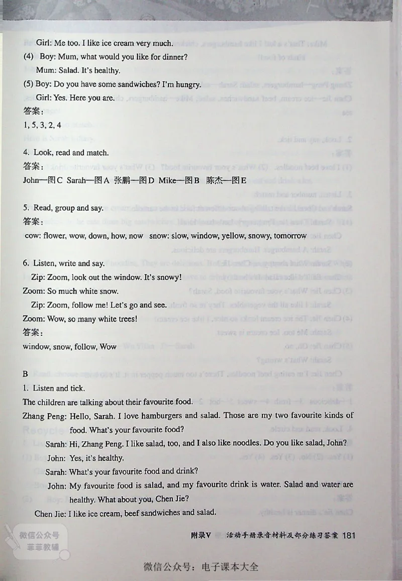 英语PEP5A教师教学用书_《教师教学用书（教参）》英语3-6年级上册（人教PEP）