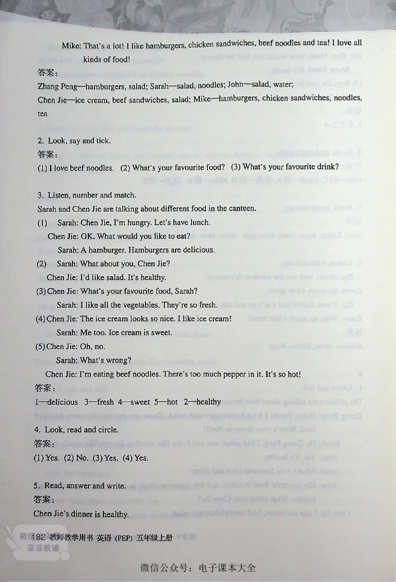 英语PEP5A教师教学用书_《教师教学用书（教参）》英语3-6年级上册（人教PEP）
