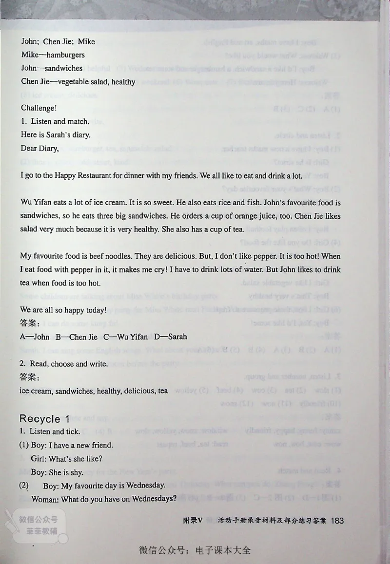 英语PEP5A教师教学用书_《教师教学用书（教参）》英语3-6年级上册（人教PEP）