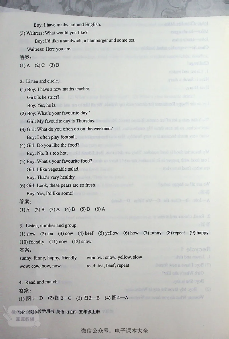 英语PEP5A教师教学用书_《教师教学用书（教参）》英语3-6年级上册（人教PEP）
