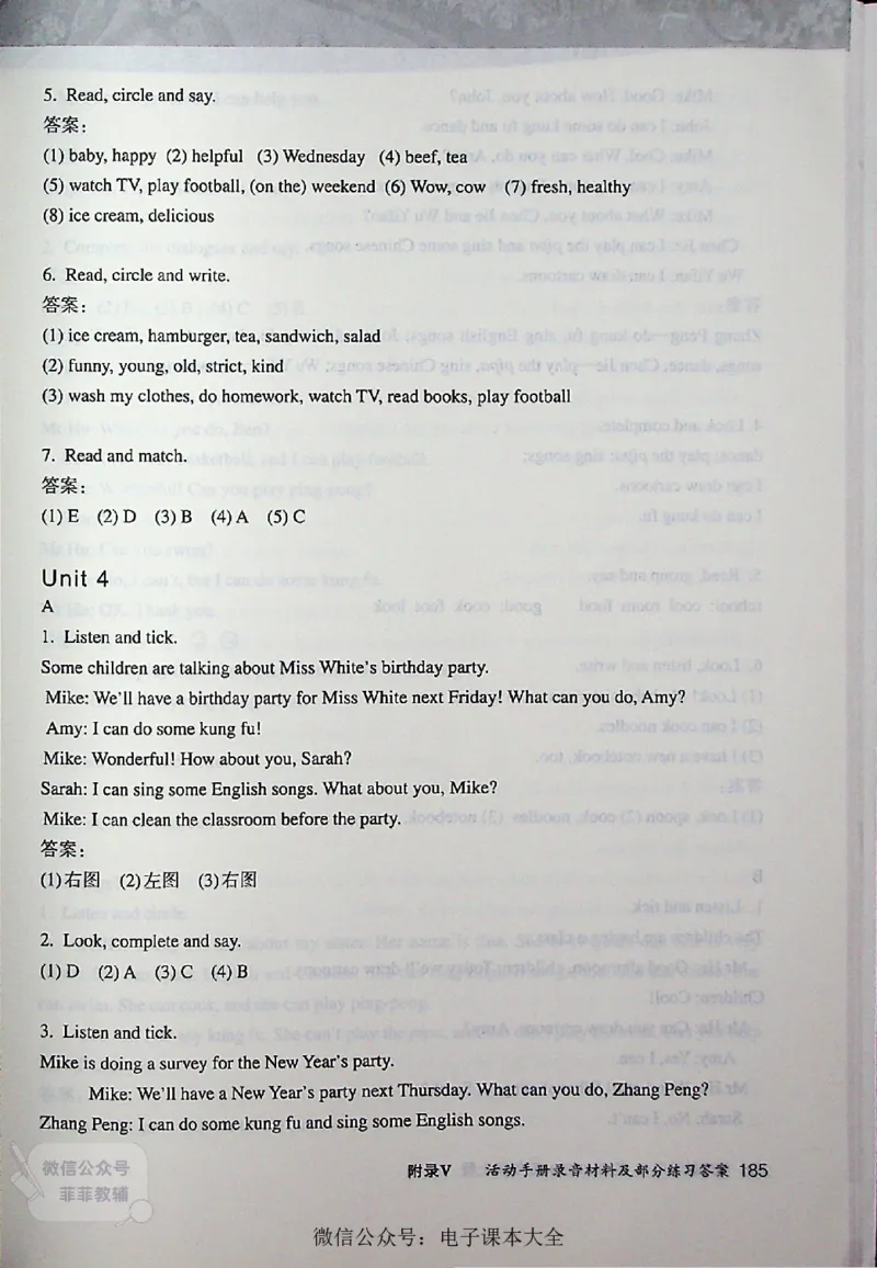 英语PEP5A教师教学用书_《教师教学用书（教参）》英语3-6年级上册（人教PEP）