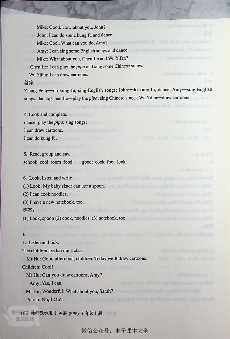 英语PEP5A教师教学用书_《教师教学用书（教参）》英语3-6年级上册（人教PEP）
