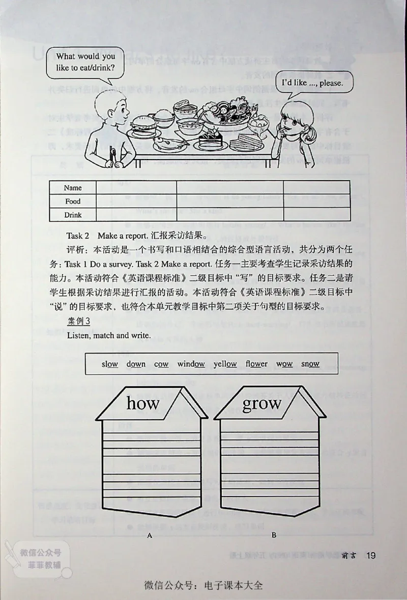英语PEP5A教师教学用书_《教师教学用书（教参）》英语3-6年级上册（人教PEP）