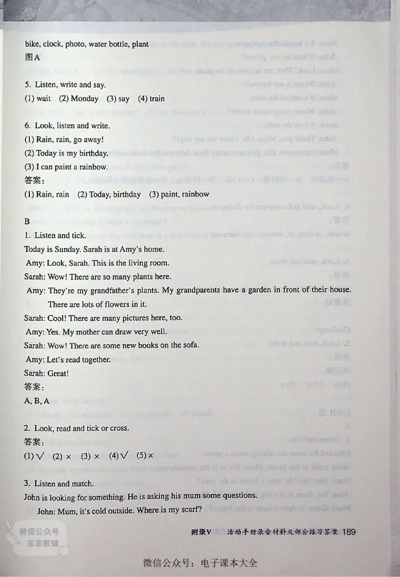 英语PEP5A教师教学用书_《教师教学用书（教参）》英语3-6年级上册（人教PEP）