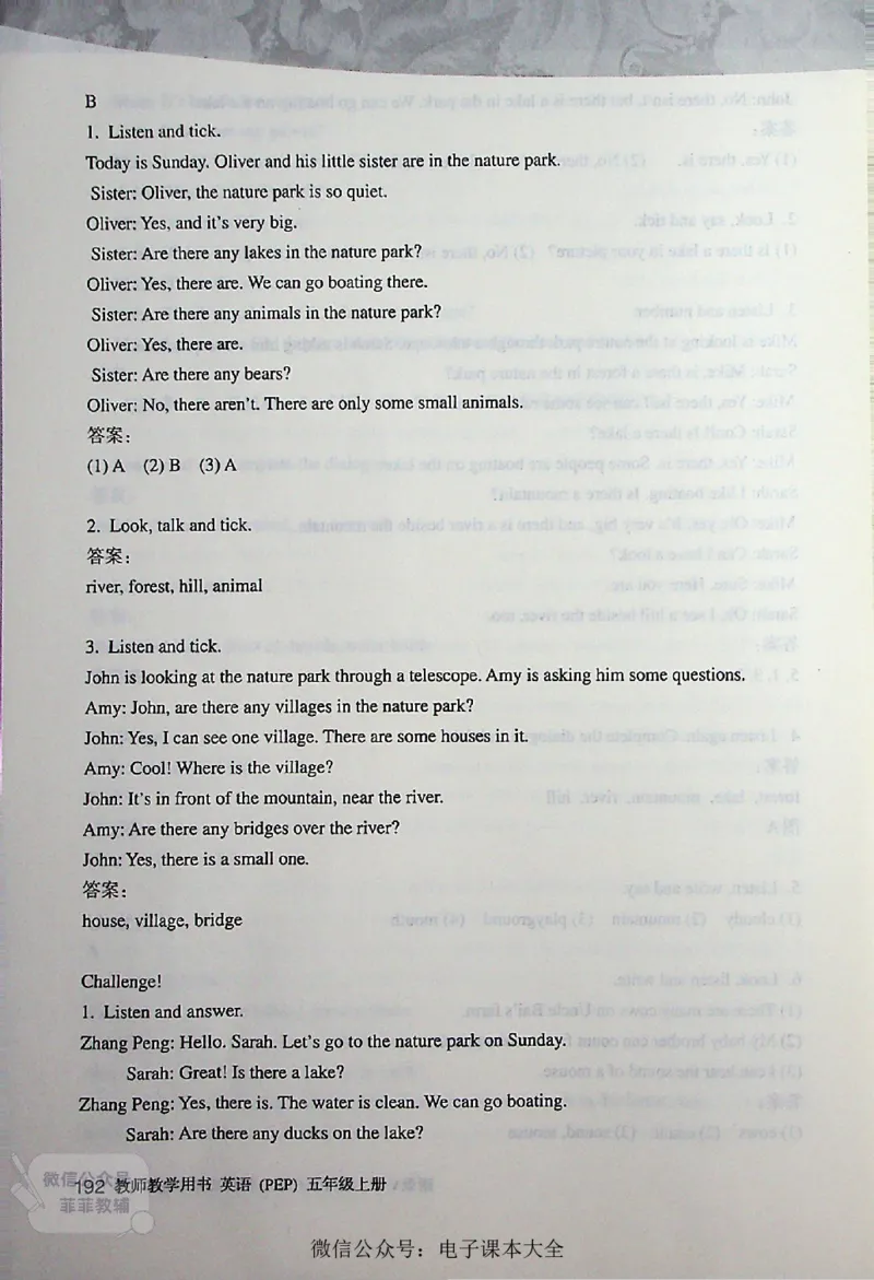 英语PEP5A教师教学用书_《教师教学用书（教参）》英语3-6年级上册（人教PEP）