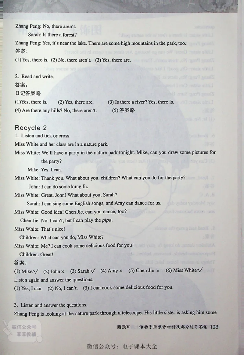 英语PEP5A教师教学用书_《教师教学用书（教参）》英语3-6年级上册（人教PEP）