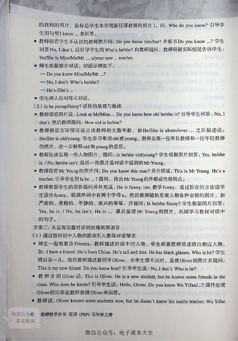 英语PEP5A教师教学用书_《教师教学用书（教参）》英语3-6年级上册（人教PEP）