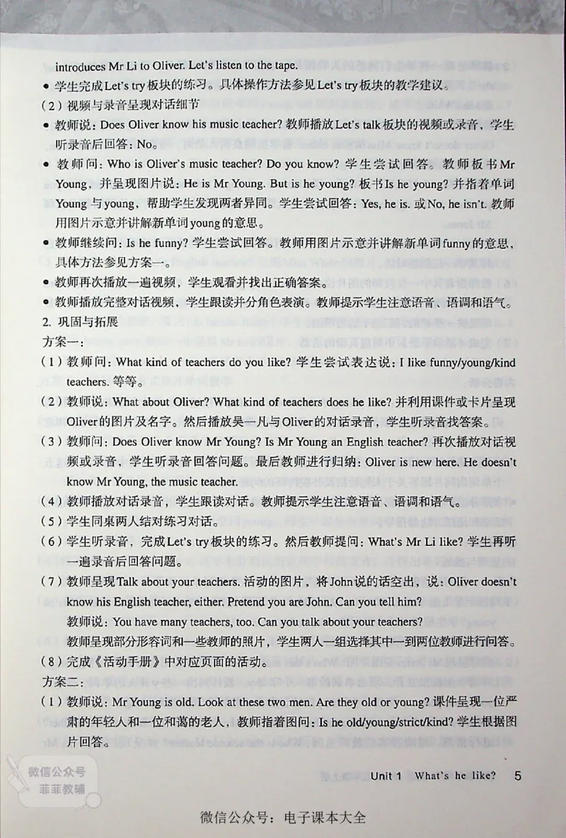 英语PEP5A教师教学用书_《教师教学用书（教参）》英语3-6年级上册（人教PEP）