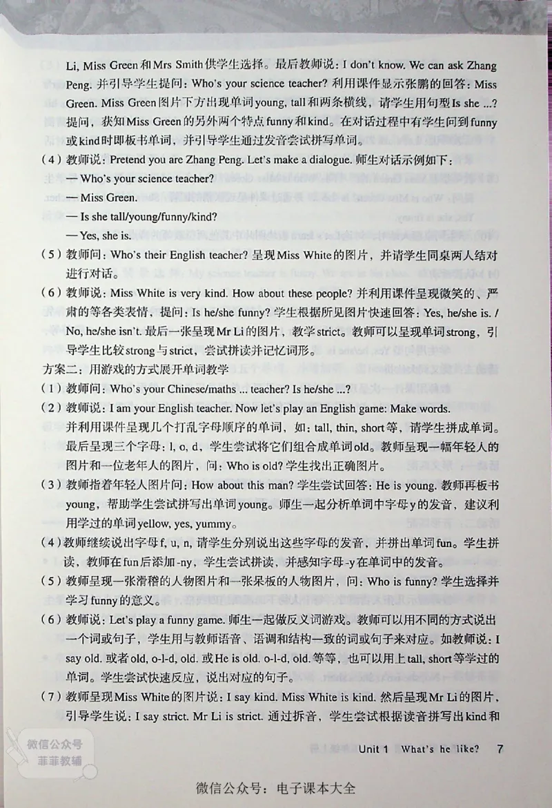 英语PEP5A教师教学用书_《教师教学用书（教参）》英语3-6年级上册（人教PEP）