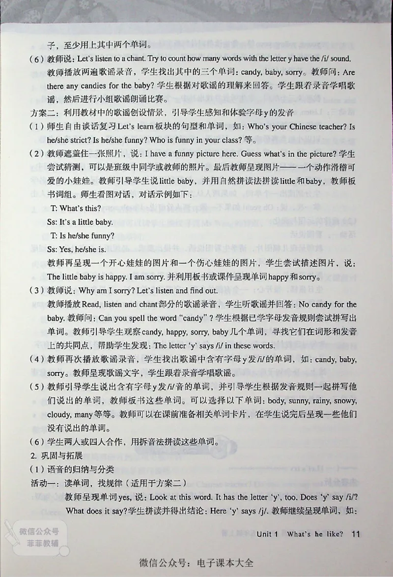 英语PEP5A教师教学用书_《教师教学用书（教参）》英语3-6年级上册（人教PEP）