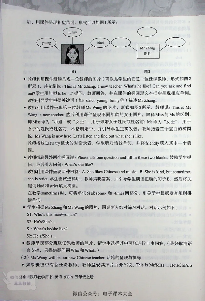 英语PEP5A教师教学用书_《教师教学用书（教参）》英语3-6年级上册（人教PEP）