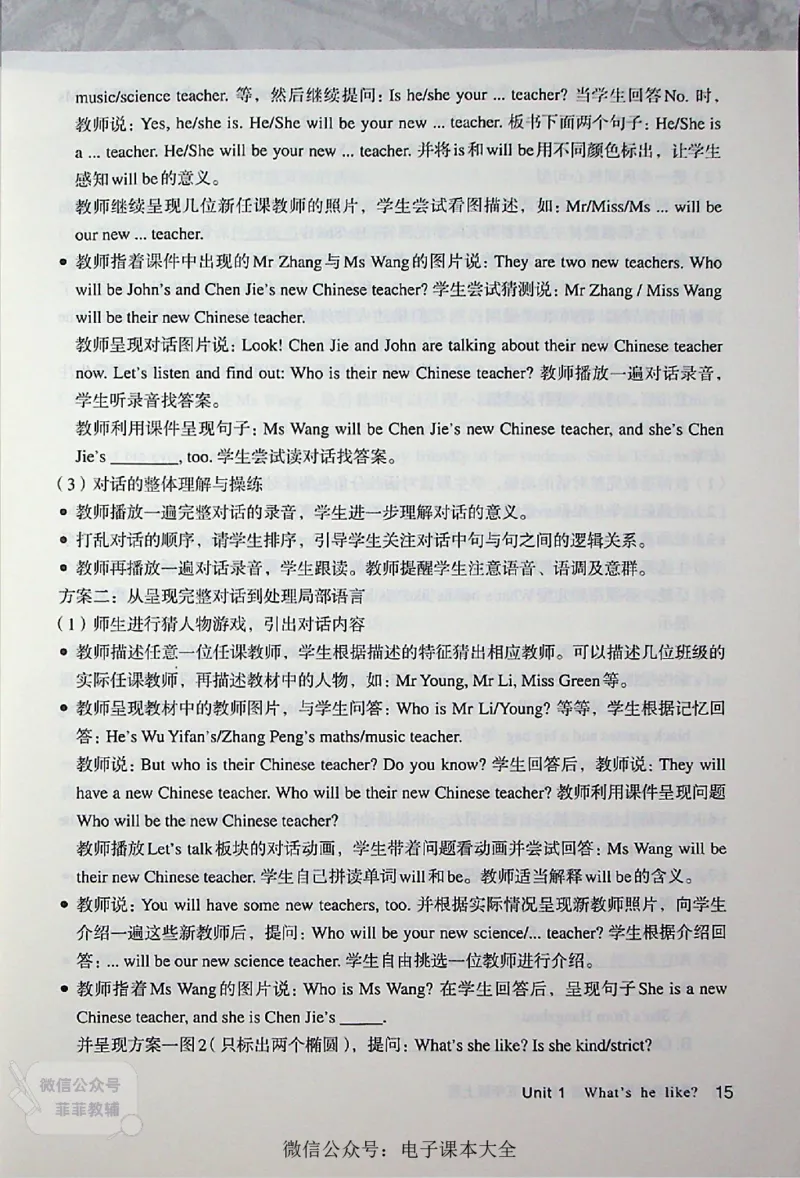 英语PEP5A教师教学用书_《教师教学用书（教参）》英语3-6年级上册（人教PEP）